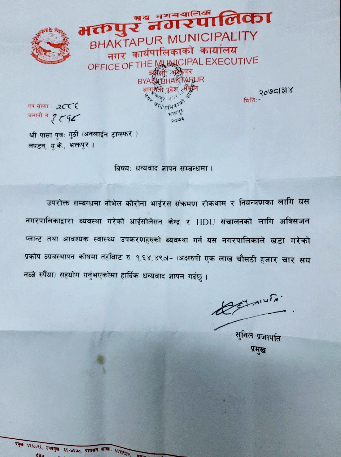 COVID Relief Nepal : Bhaktapur Municipality