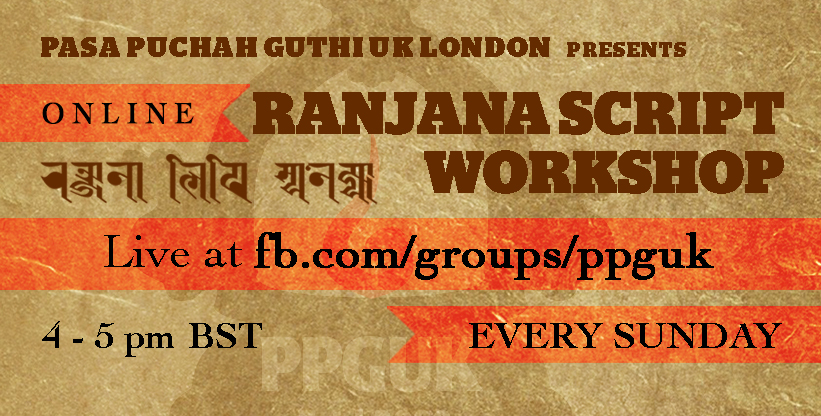RANJANA SCRIPT WORKSHOPS ONLINE