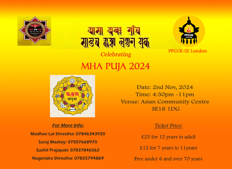 MHA PUJA 2024