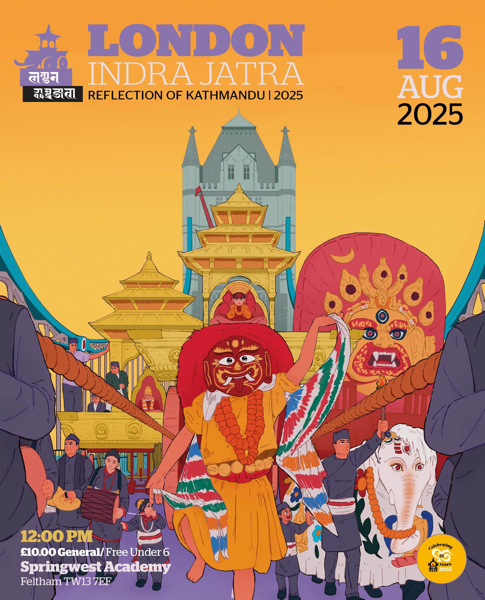 London Indra Jatra 2025