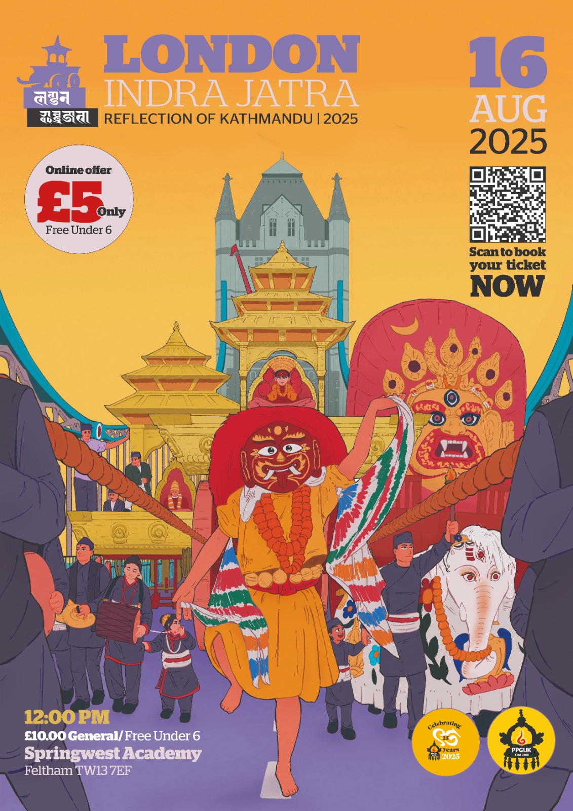 London Indra Jatra 2025
