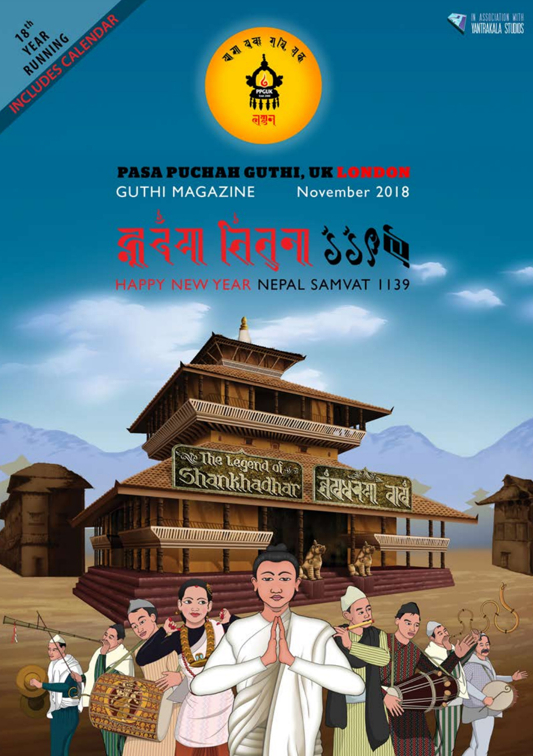 GUTHI MAGAZINE 2018