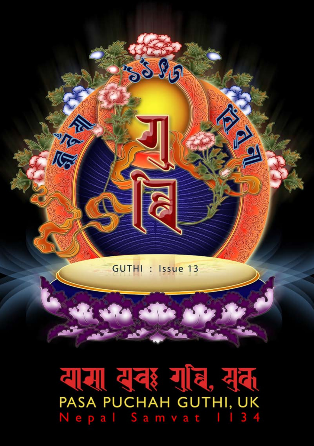 Guthi Magazine 2012